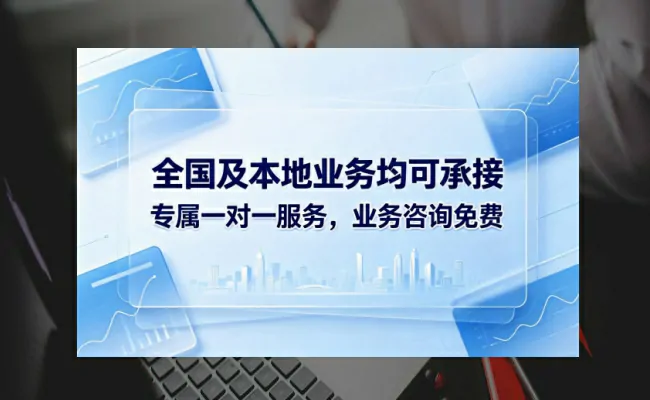 代办公司