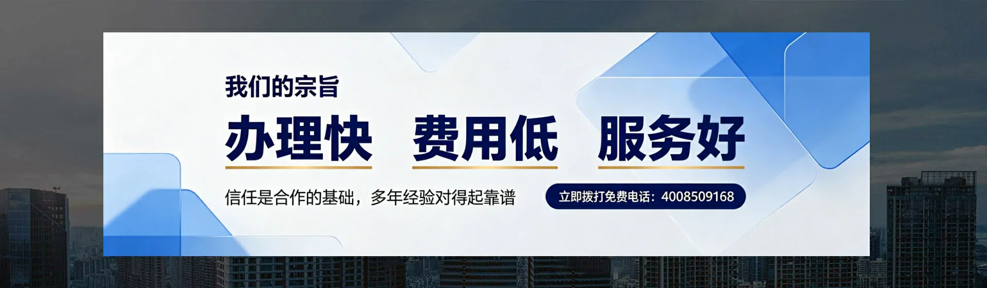 黔东南分站首页横幅