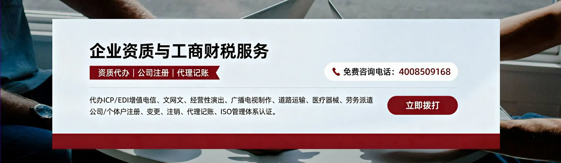 黔东南分站首页横幅