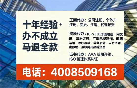 黔东南办理EDI<a href='https://www.tataigu.com/  '>增值电信许可证</a>的用途、流程及费用详解