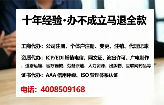 黔东南办理EDI<a href='https://www.tataigu.com/  '>增值电信许可证</a>的用途、流程及费用详解