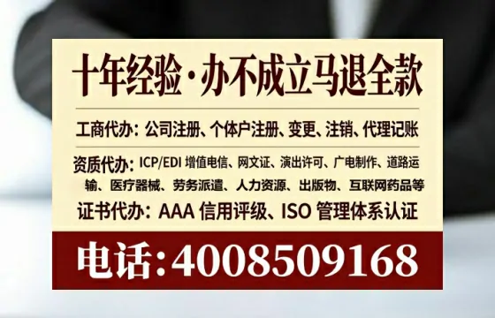 黔东南办理<a href='https://www.tataigu.com/  '>互联网药品许可证</a>的用处、流程与避坑指南