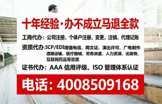 黔东南办理SP、IDC、ISP、CDN、呼叫中心、VPN电信经营许可证的实用价值与实战经验分享