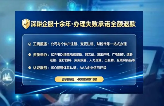 黔东南办理SP、IDC、ISP、CDN、呼叫中心、VPN电信经营许可证的实用价值与实战经验分享