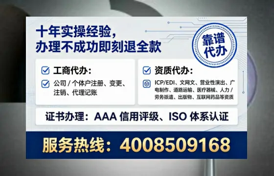 黔东南地区办理ICP<a href='https://www.tataigu.com/ '>增值电信许可证</a>的必要性、办理流程及费用详解